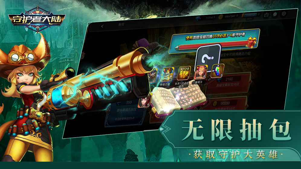 守护者大陆勇士地下城手游官方正式版  v1.0图3