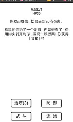 流浪日记2大山深处金币能量安卓版图片1