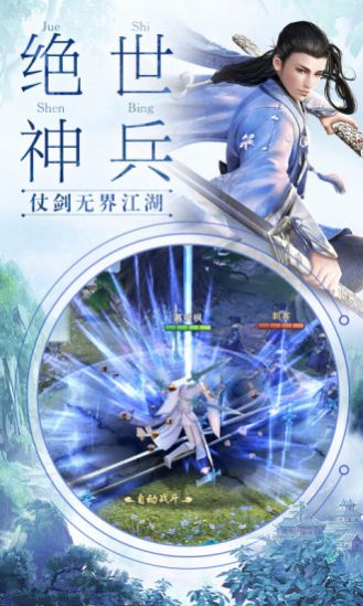 虎啸仙境手游图2