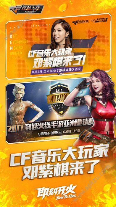 Cf荒岛求生官方网站图1