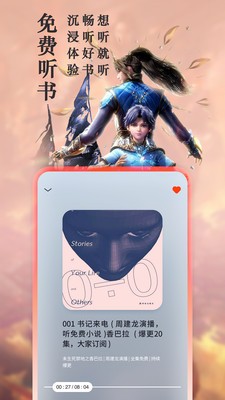 笔下文学安卓最新版图2