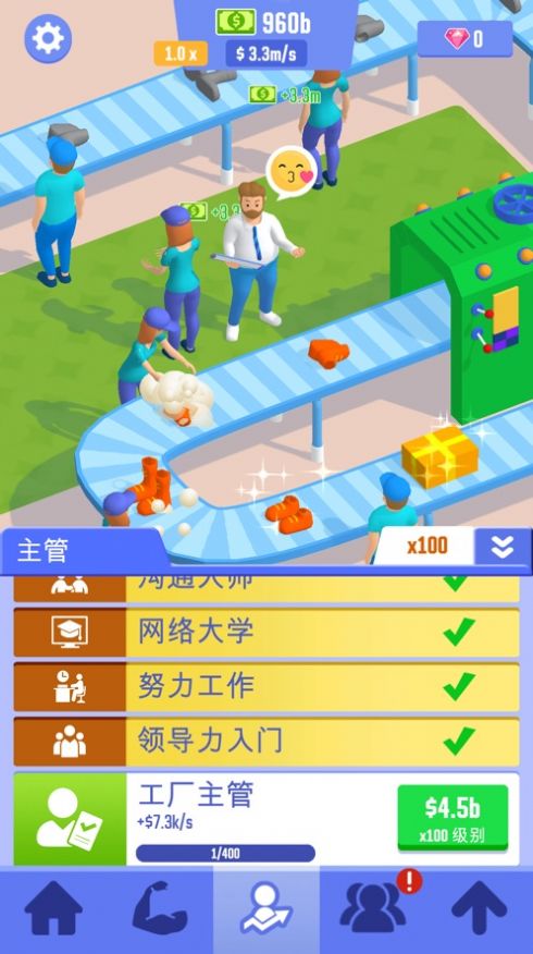 肥宅成功记游戏图1