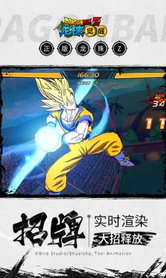 龙珠觉醒之战手游图4