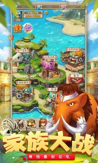 腾讯恐龙契约之石器总动员手游官方应用宝下载  v1.1.1图4