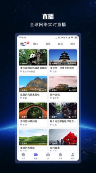全球街景高清地图app手机版下载  v1.0.3图4