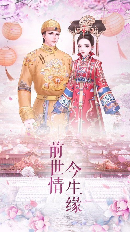 后宫恋语游戏图2