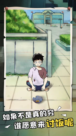 我的流浪备忘录游戏图2