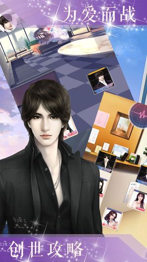 总裁请宠我金币安卓版图片1