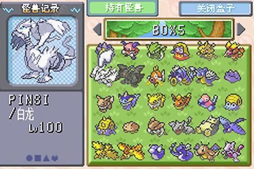 口袋妖怪生与死汉化版游戏下载  v4.8.6.6图4