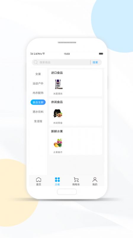 卓文商城app图4