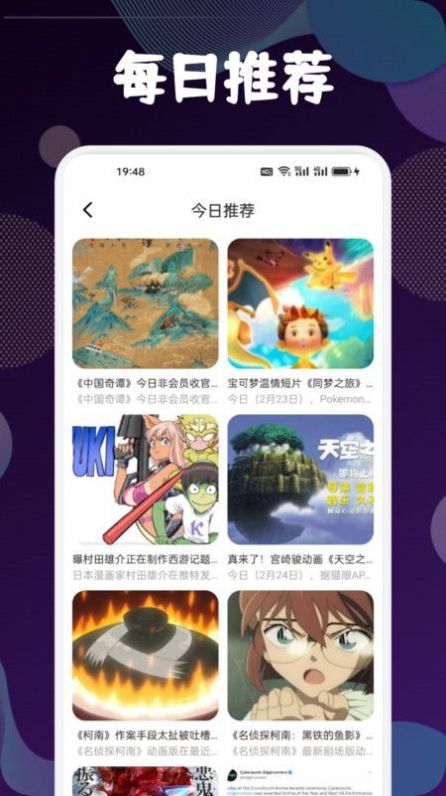 异次元漫画盒子最新版下载  v1.1图1