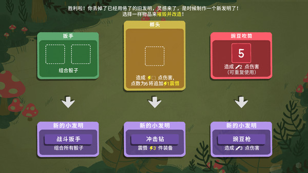 骰子地下城完整安卓免费版（Dicey Dungeons）  v1.0图1