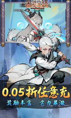 器灵宝塔折扣版图4