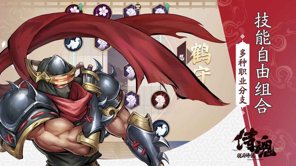 腾讯侍魂胧月传说手游官网正式版下载图片1