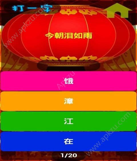 一猜到底提示安卓版  v1.0图3