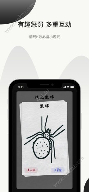 纸上抓鬼游戏图1