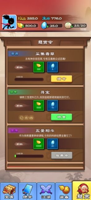 我武术特牛版全武器安卓版  v0.14.0图4
