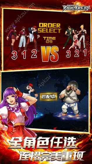 拳皇97OL手游安卓最新下载  v2.3.1图1