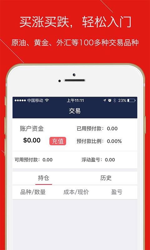 外汇雪豹官方app手机版下载  v1.1.1图3