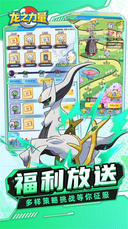 龙之力量折代金买断版图3