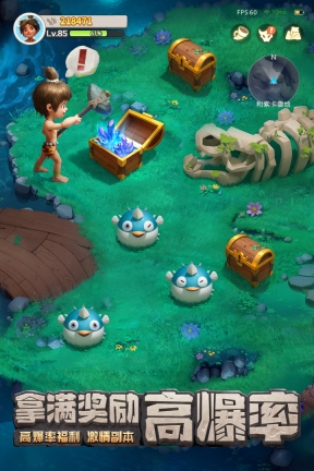 最后的原始人国际服图3