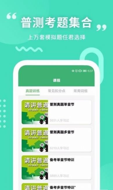 墨学App图4