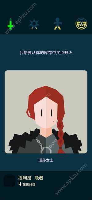 王权权利的游戏中文安卓安卓版  v1.09.1图4