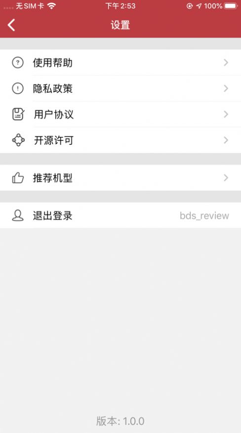 BDS证卡查验app图2
