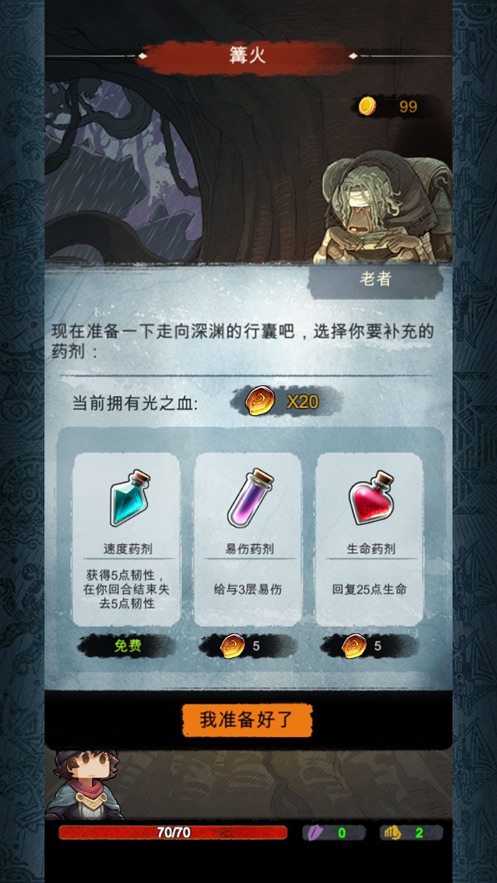 阿比斯之旅隐藏任务完整剧情安卓版  v0.15.1图5