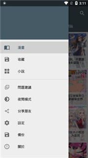 漫书迷app去广告最新版  v4.1.18图1