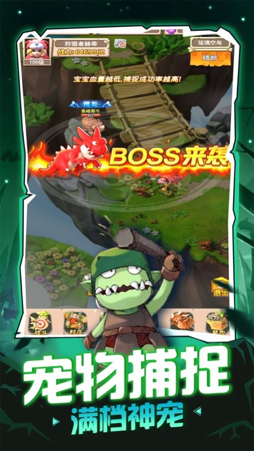 封印魔宠安卓官方版  v1.0图10