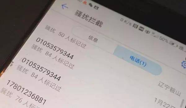 拦截骚扰电话软件合集