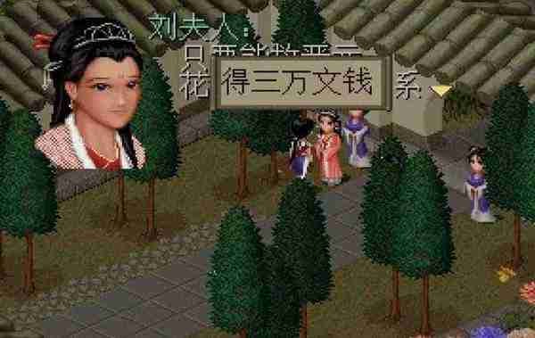 仙剑奇侠传1安卓版图3