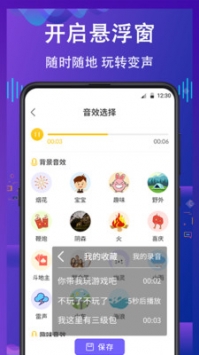 电话变声器图1
