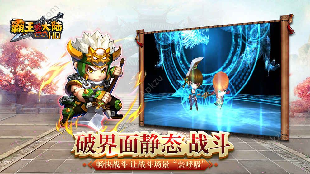 霸王的大陆官方网站图4