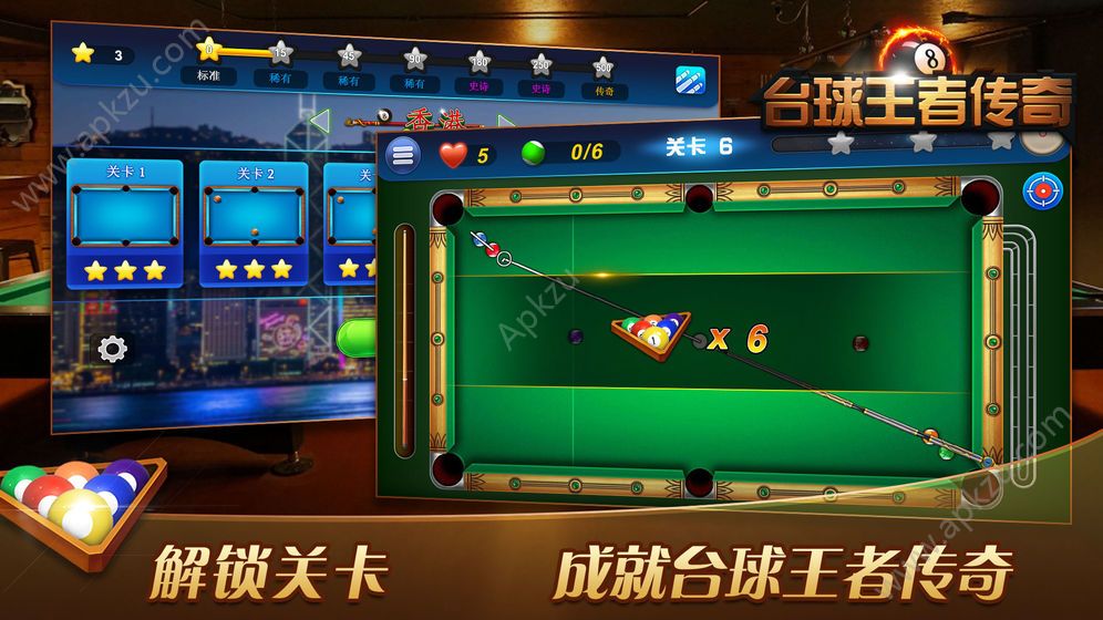 台球王者传奇金币关卡安卓版  v1.0.2图2