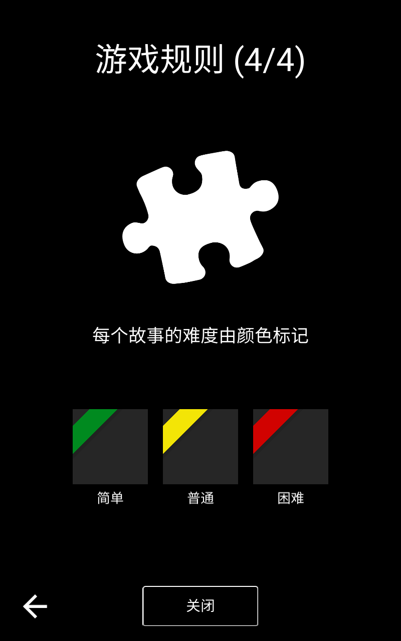 黑暗故事图4