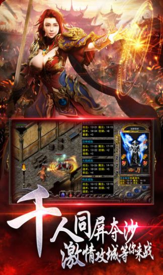 福佑火龙游戏官方最新版  v3.77图3