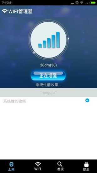 WIFI信号稳定器图4