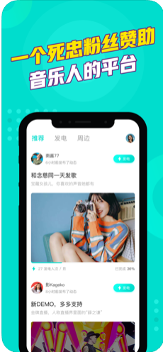 为你发电app图1