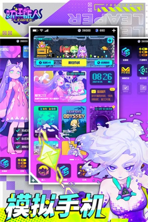 跃迁旅人安卓版图5