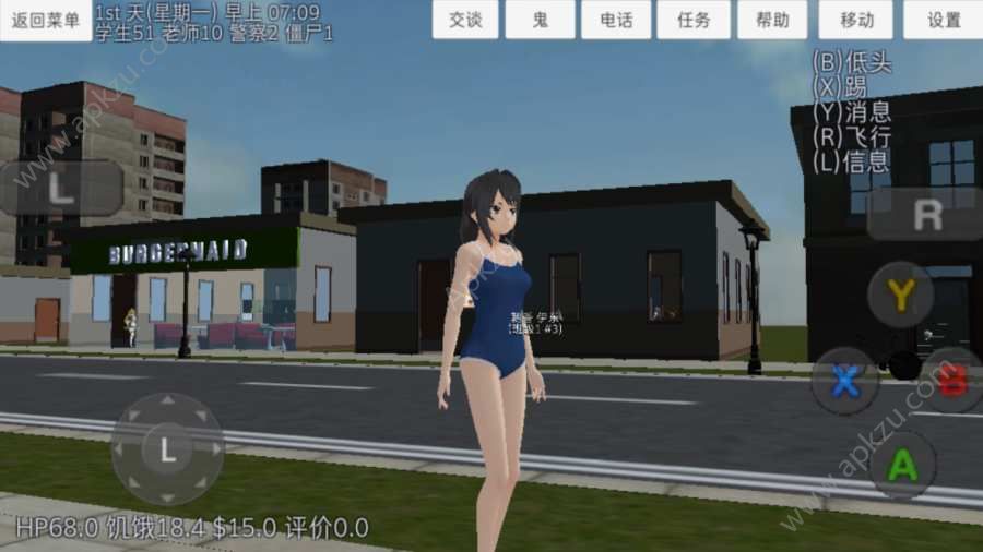 校园女生模拟器更新版本4新衣服中文安卓版  v1.038.30图1