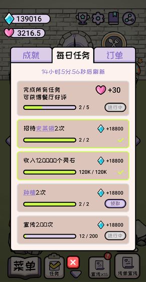 魔女后厨游戏图4