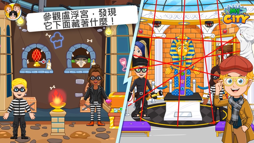 My City巴黎游戏图3