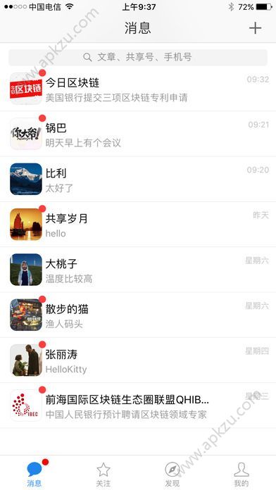 共享护照官方认证软件app手机版下载  v0.1.1图1