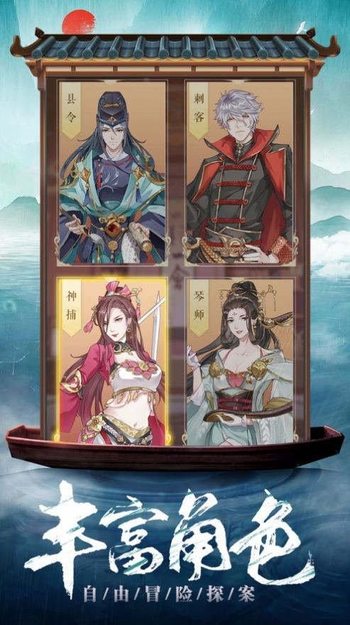 京城女神捕手官方版图2