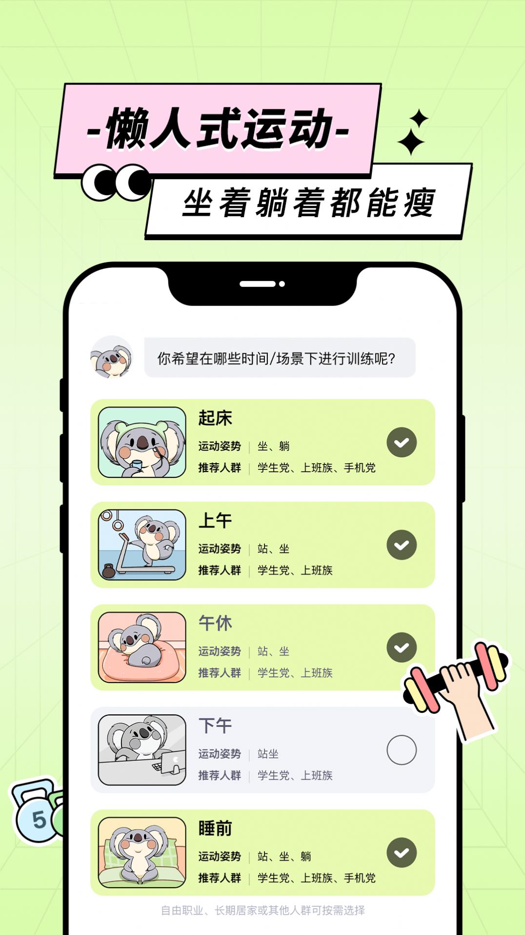 凹凸计划懒人减肥app官方版  v1.6.2图1