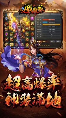 义战龙城图5