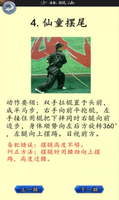 功夫真牛游戏图2