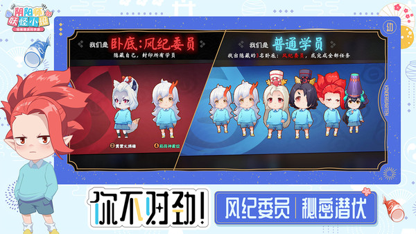 阴阳师妖怪小班日服公测官网版  v1.0图2
